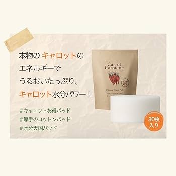Amazon.co.jp: 【SKINFOOD】(スキンフード) トナーパッド